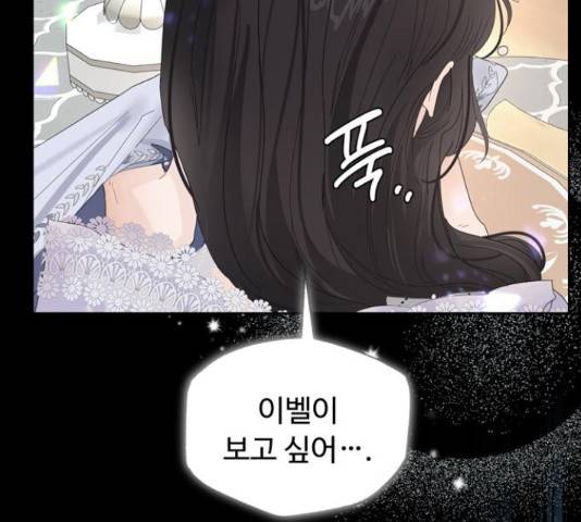 혁명 뒤 공주는 31화 160