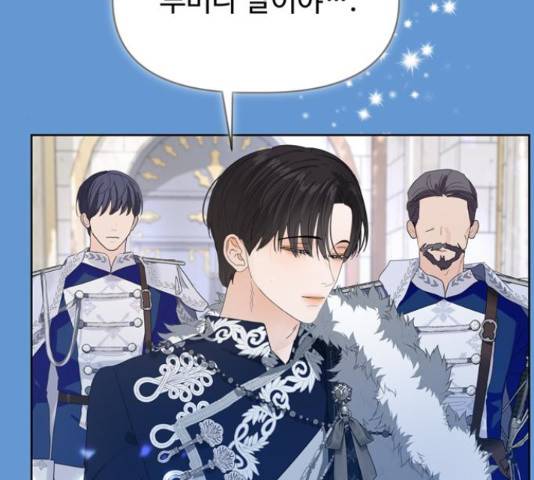 혁명 뒤 공주는 31화 164
