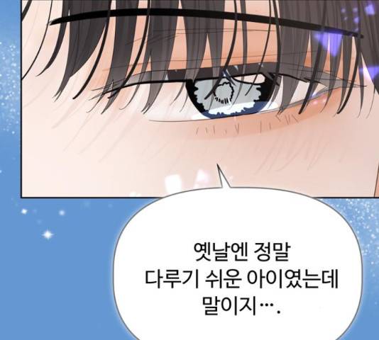 혁명 뒤 공주는 31화 166