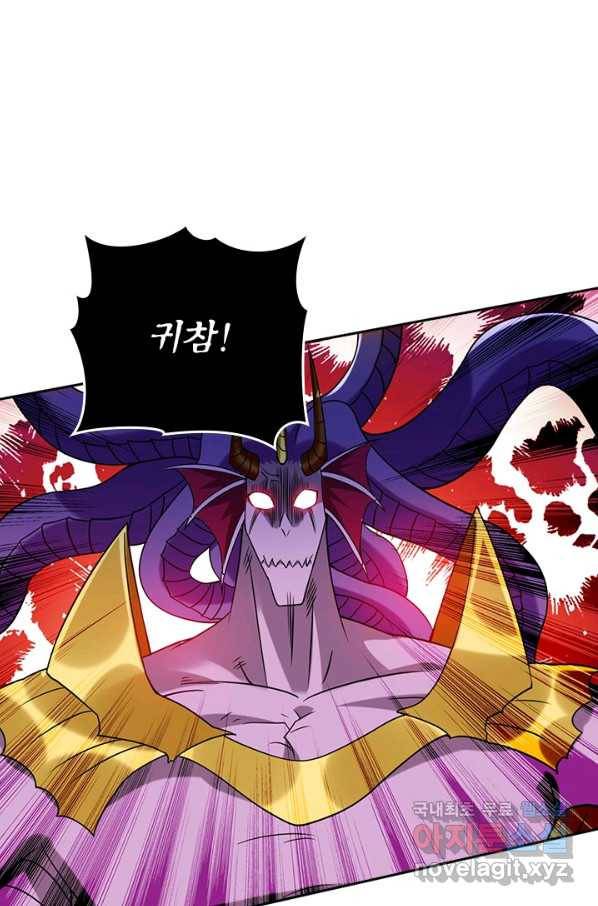 만렙종주 96화 1
