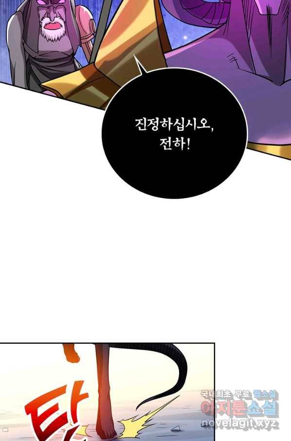 만렙종주 96화 3