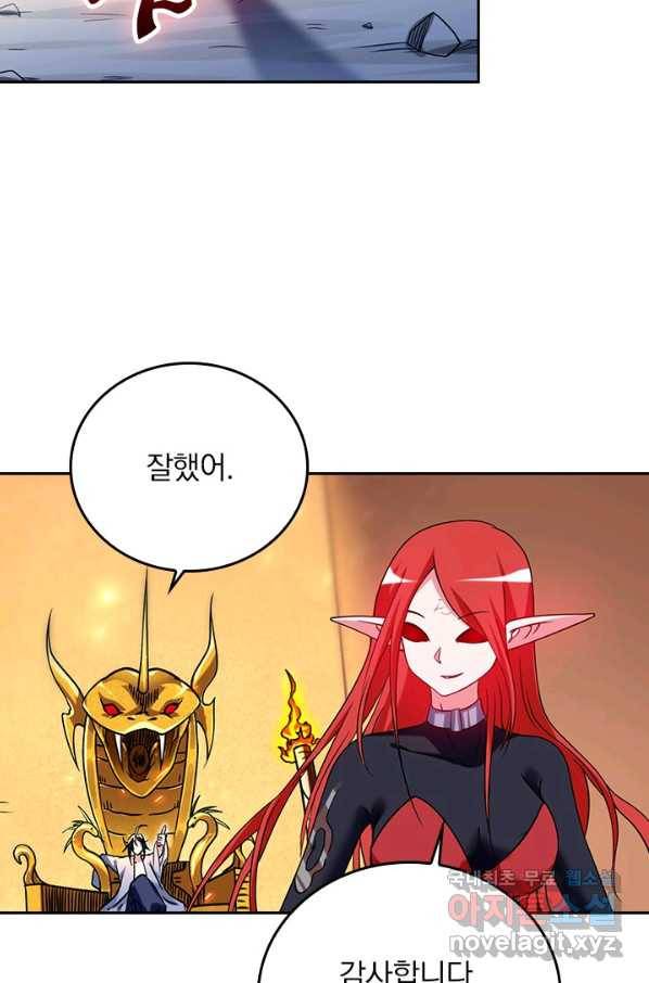 만렙종주 96화 4