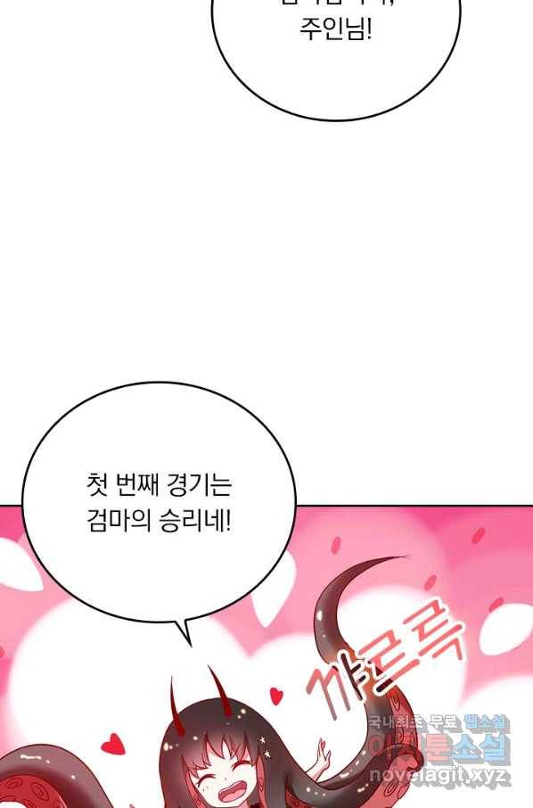 만렙종주 96화 5