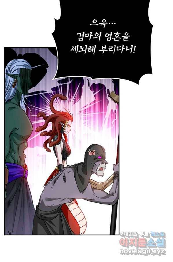 만렙종주 96화 7
