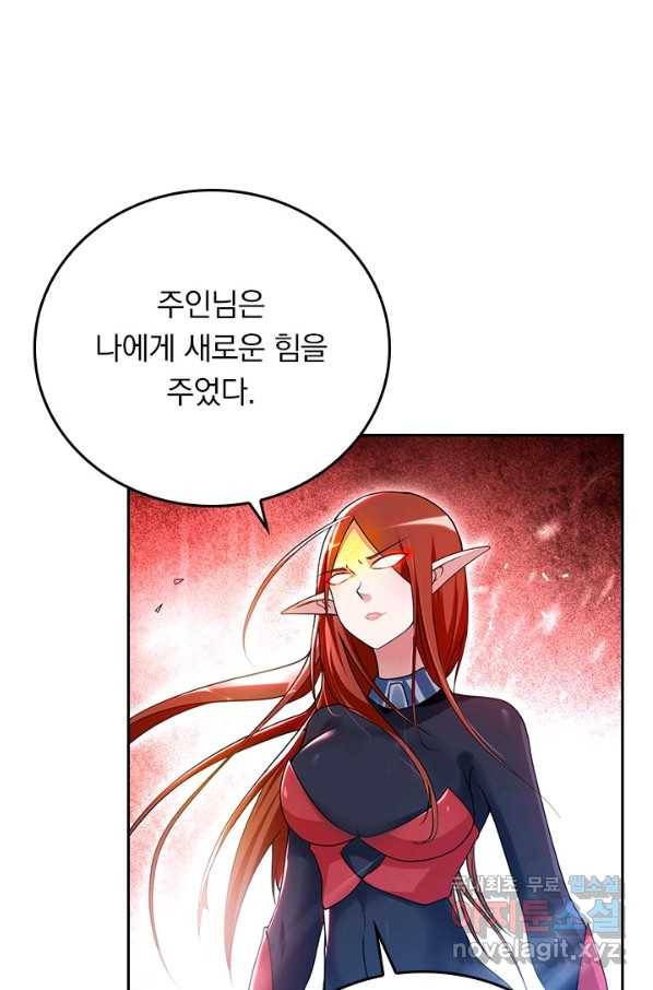 만렙종주 96화 8