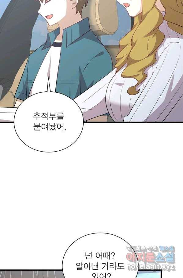 차원을 잘못 찾아왔습니다 183화 5
