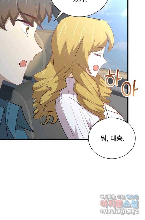 차원을 잘못 찾아왔습니다 183화 6