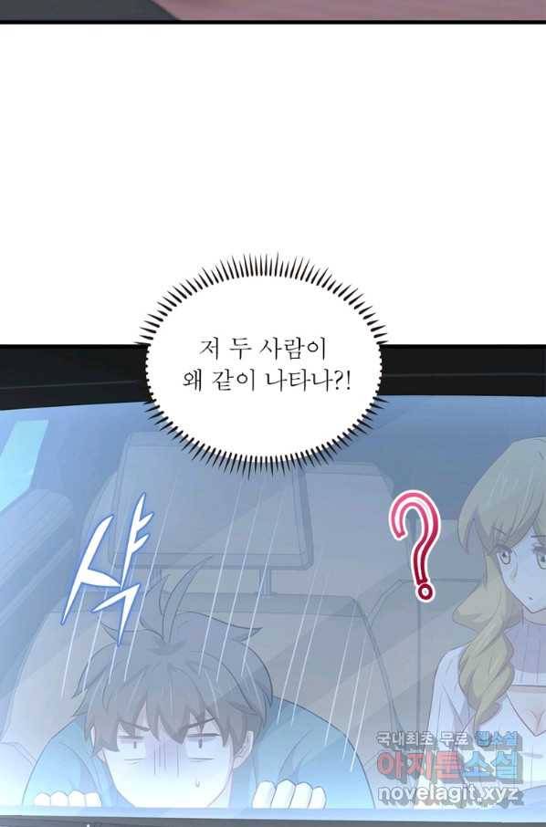 차원을 잘못 찾아왔습니다 183화 10
