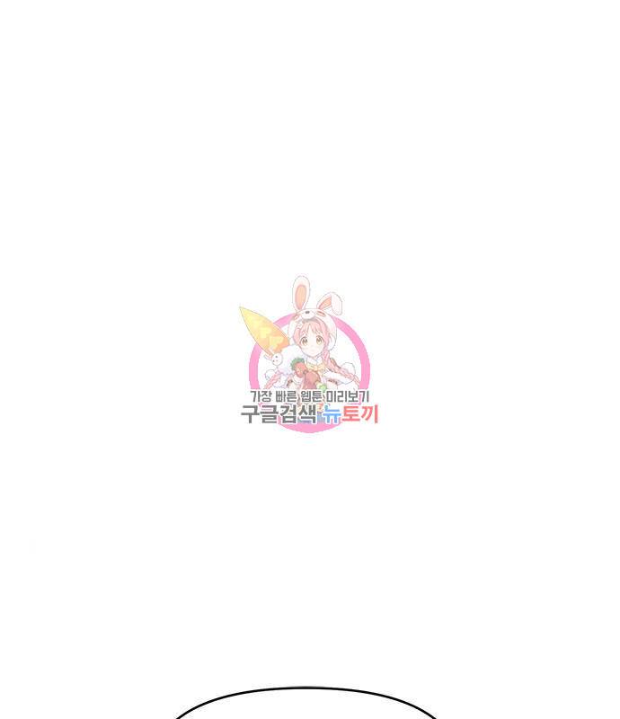 선배는 나빠요! 8화 1