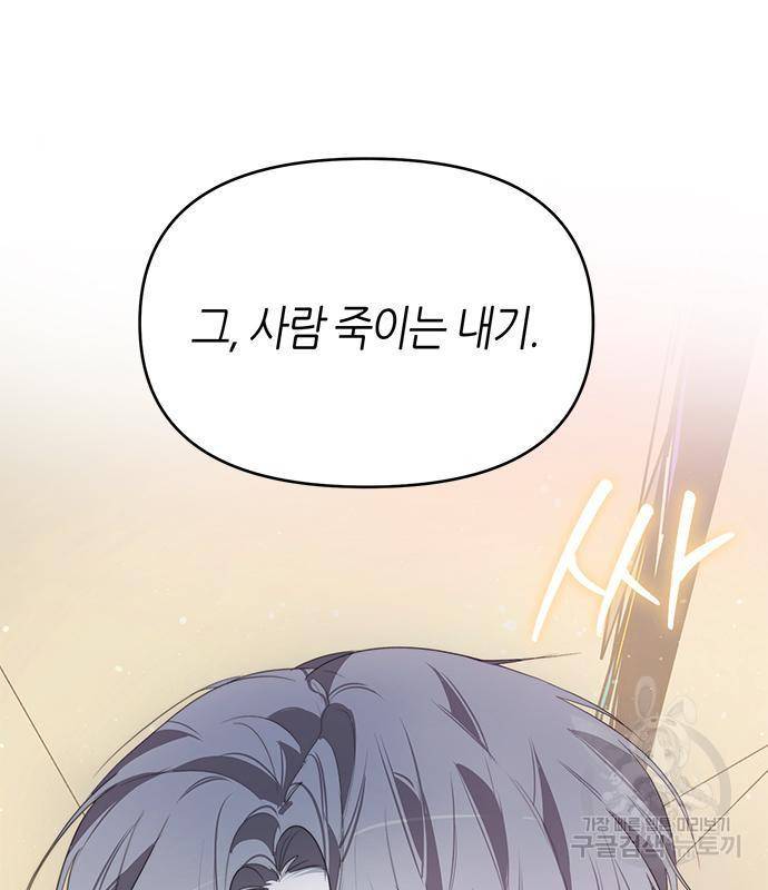 선배는 나빠요! 8화 4