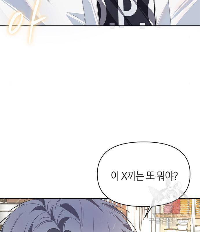 선배는 나빠요! 8화 6