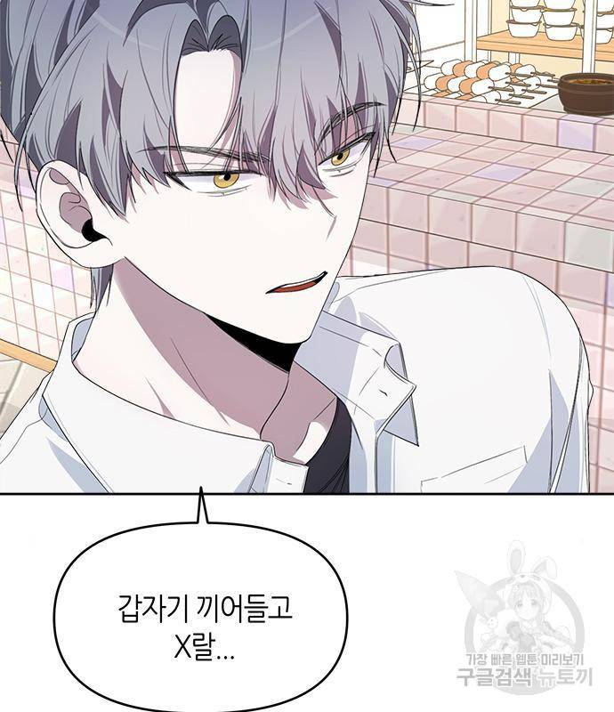 선배는 나빠요! 8화 7