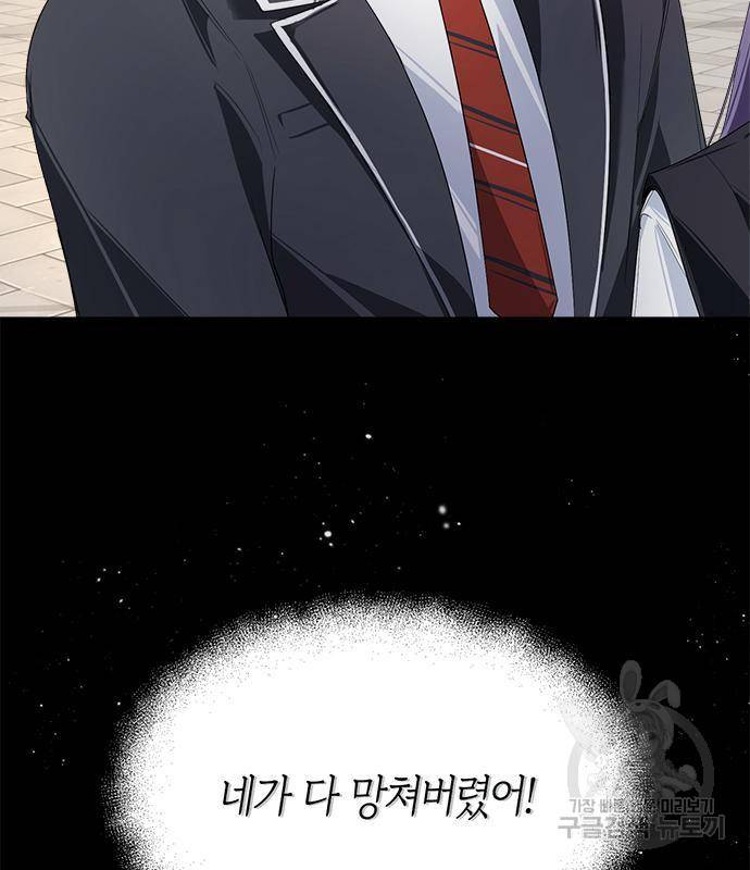 선배는 나빠요! 8화 9