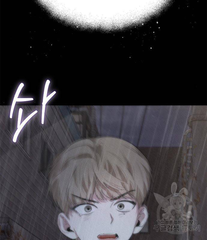 선배는 나빠요! 8화 10