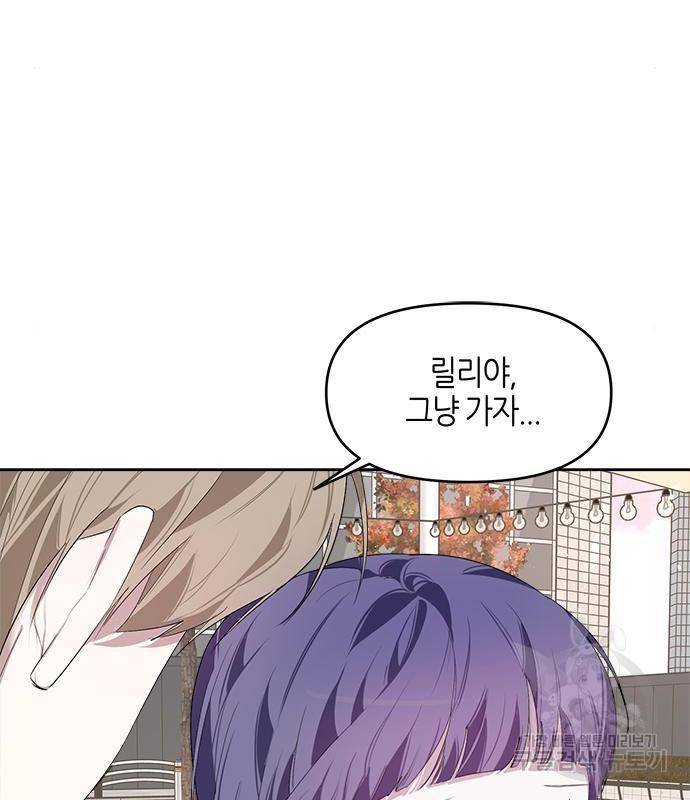 선배는 나빠요! 8화 18