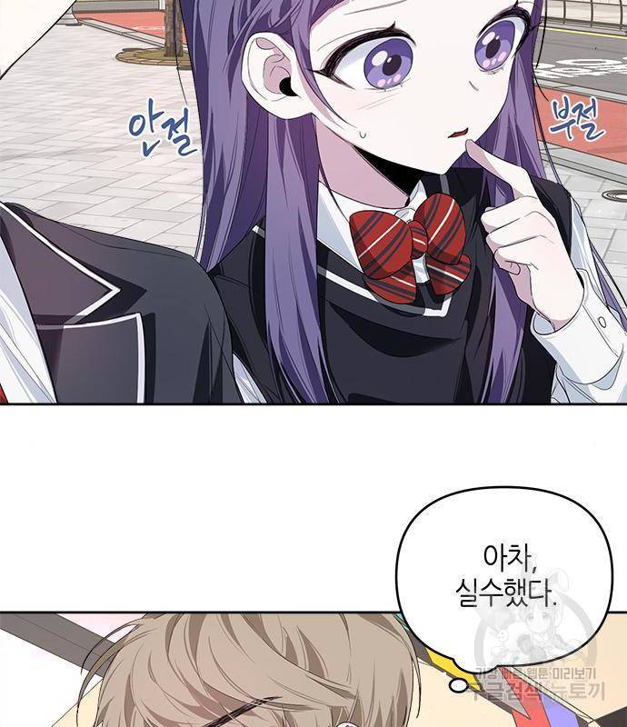 선배는 나빠요! 8화 19