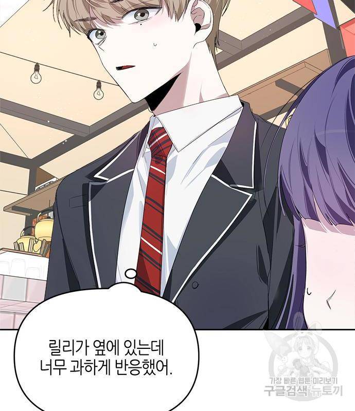 선배는 나빠요! 8화 20