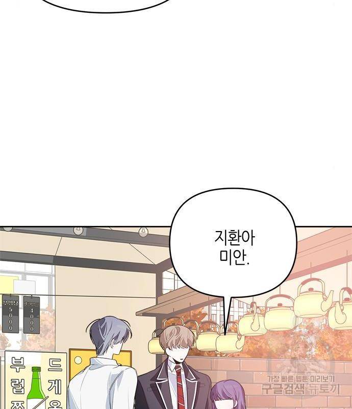 선배는 나빠요! 8화 21