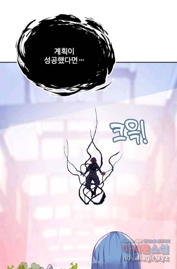 미남 폭군과 미식가 공주님 5화 6
