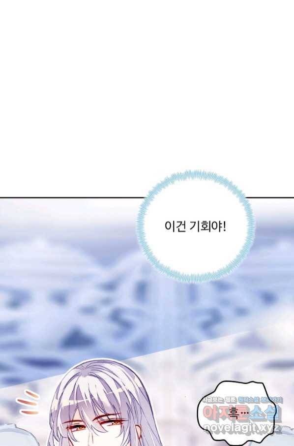 미남 폭군과 미식가 공주님 5화 11