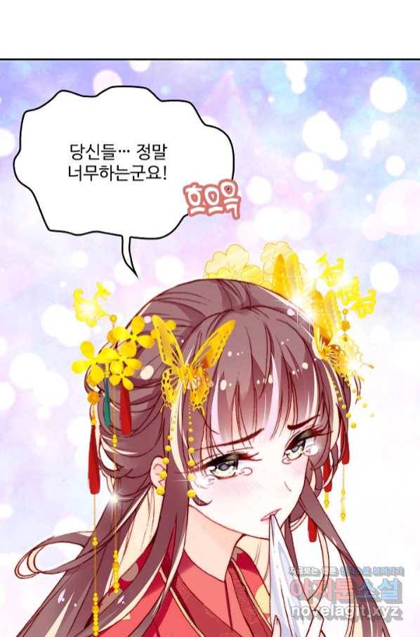 미남 폭군과 미식가 공주님 5화 13