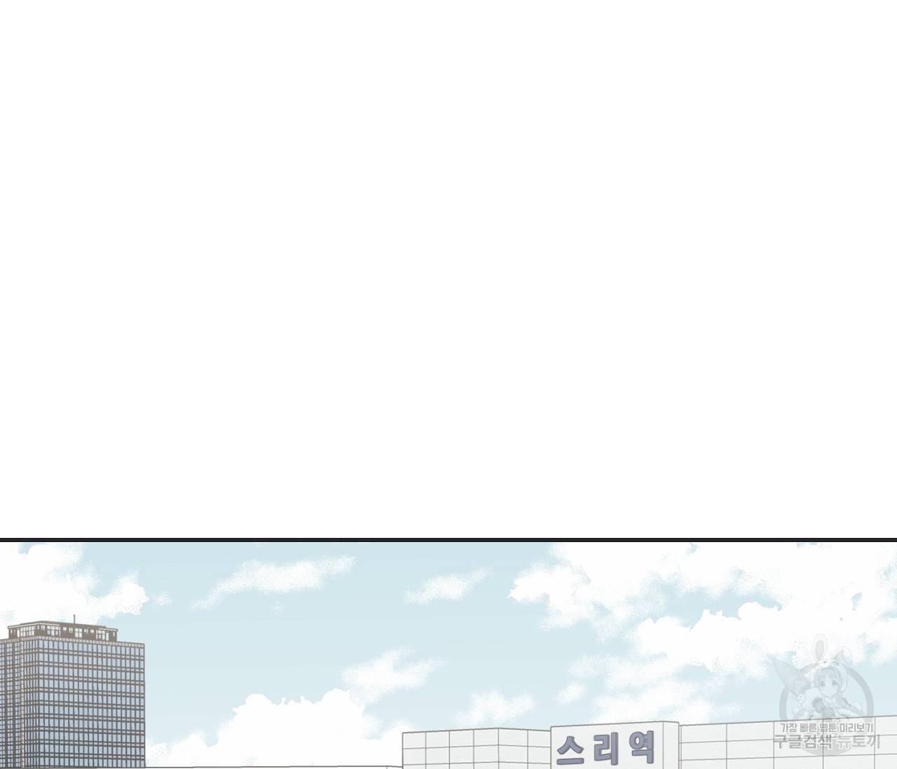 별과 별 사이 41화 80