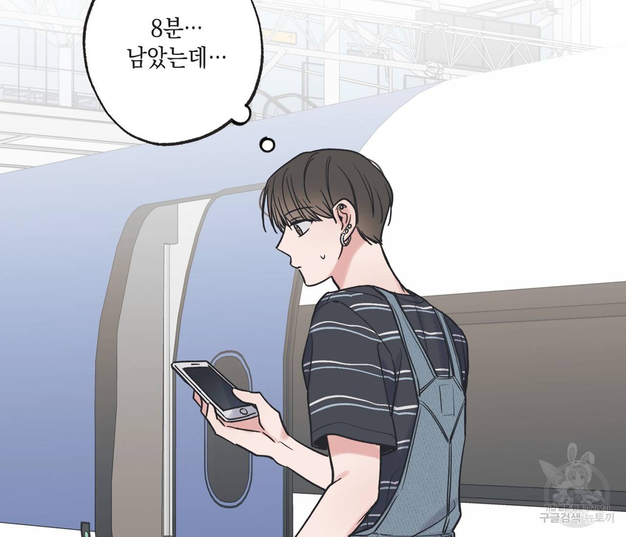 별과 별 사이 41화 84