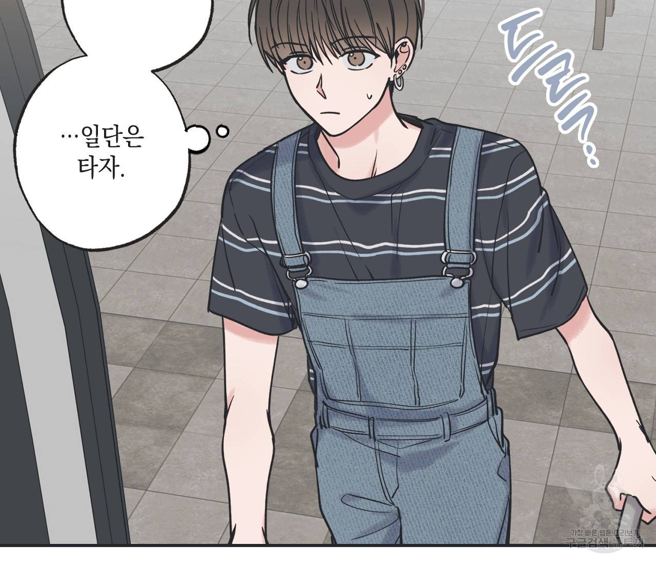 별과 별 사이 41화 89