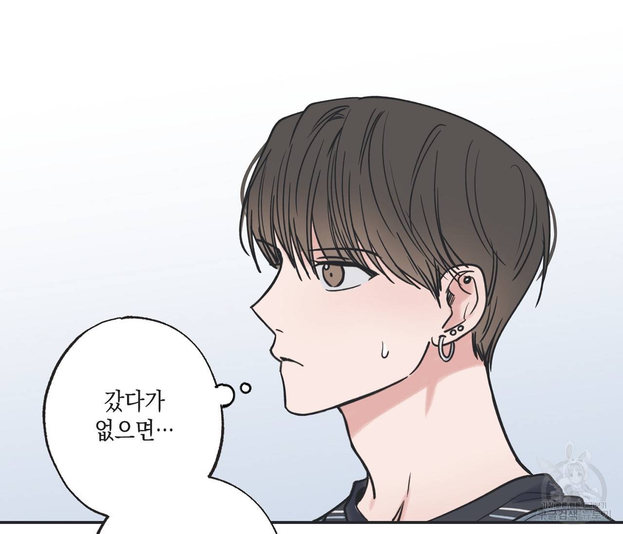 별과 별 사이 41화 90