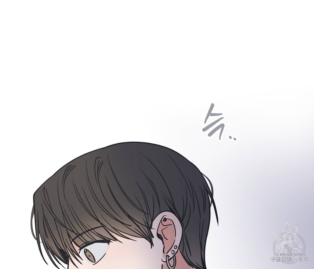 별과 별 사이 41화 93