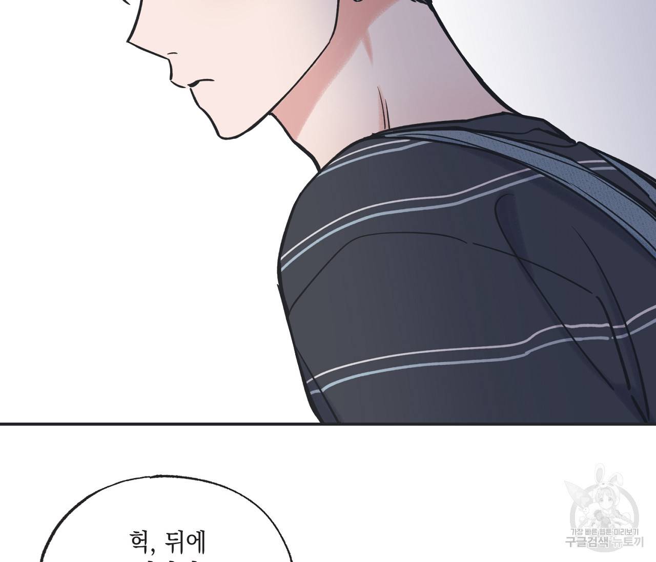 별과 별 사이 41화 94