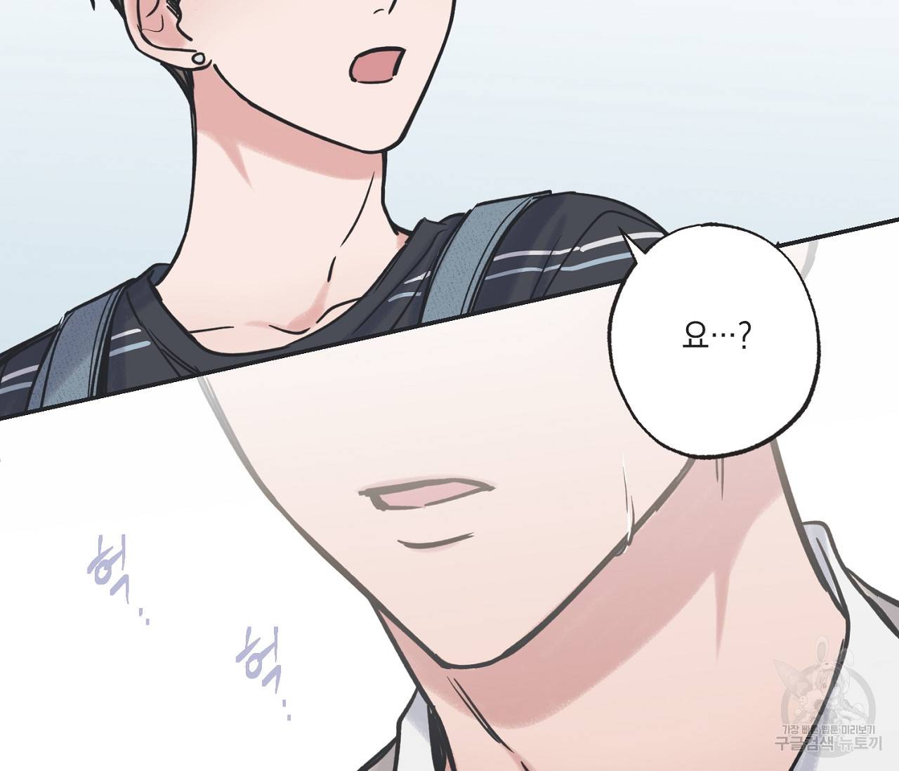 별과 별 사이 41화 97