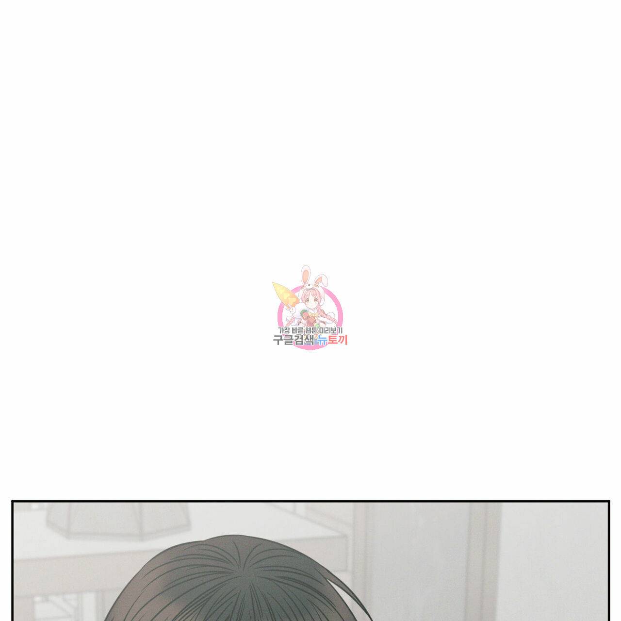 나를 사랑하지 않아도 60화 1