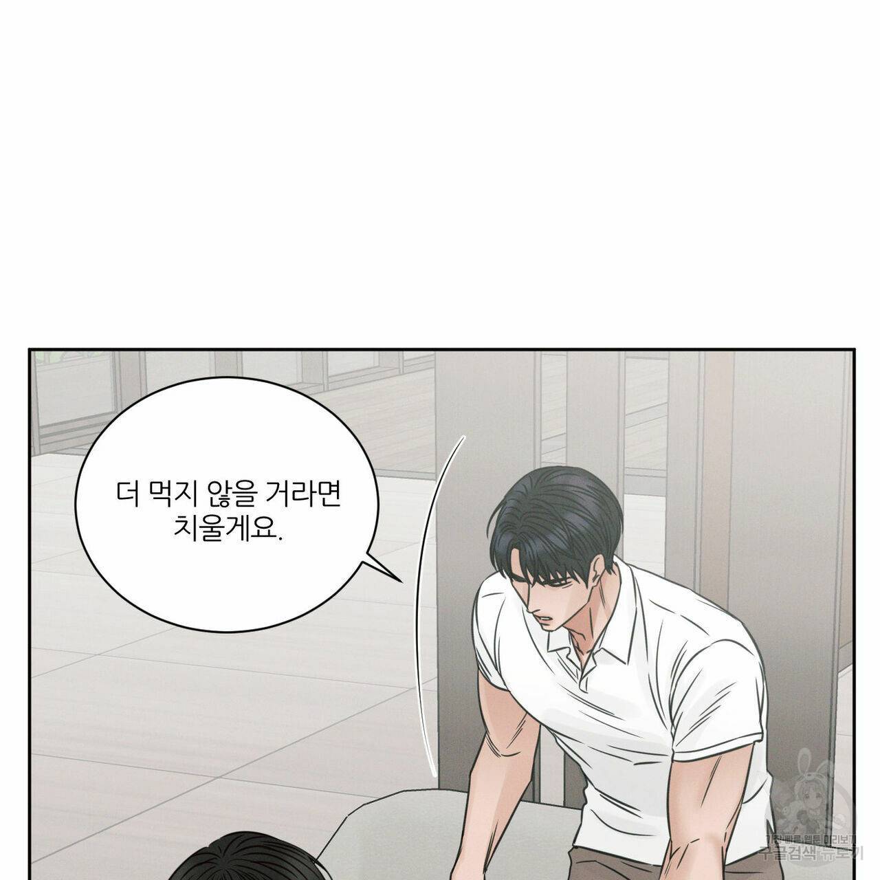 나를 사랑하지 않아도 60화 3