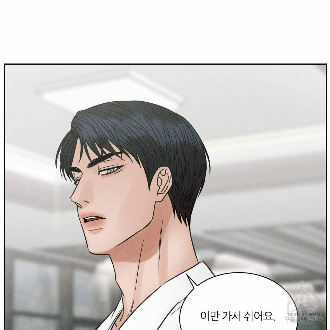 나를 사랑하지 않아도 60화 5