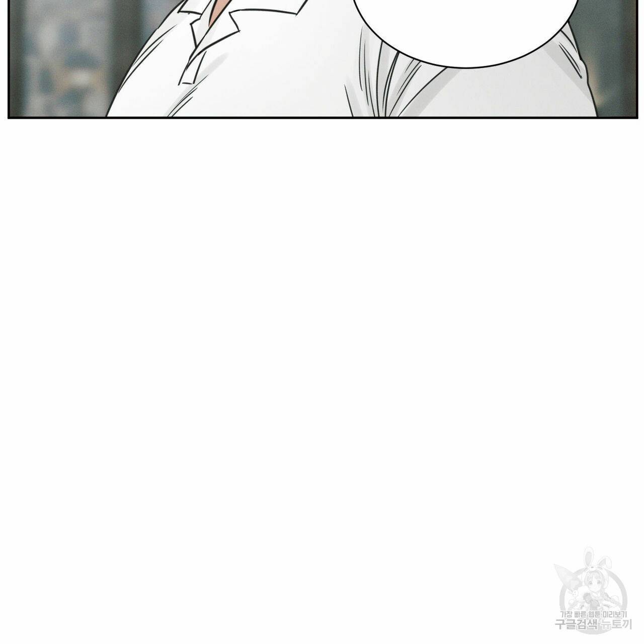 나를 사랑하지 않아도 60화 6