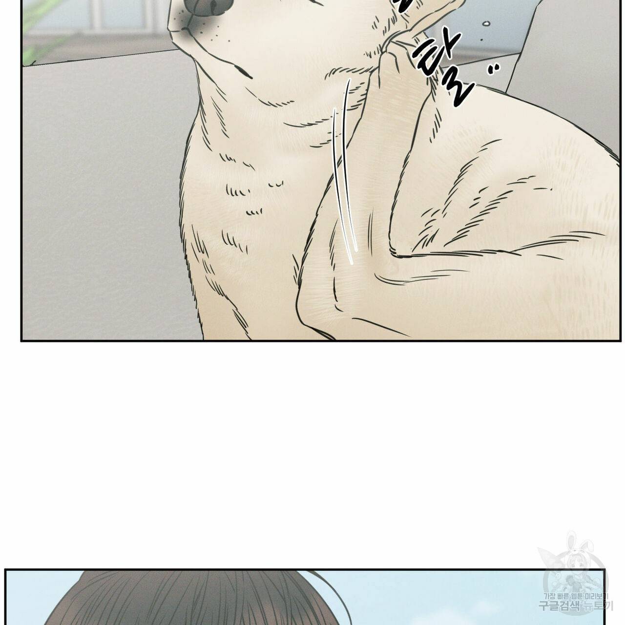 나를 사랑하지 않아도 60화 21