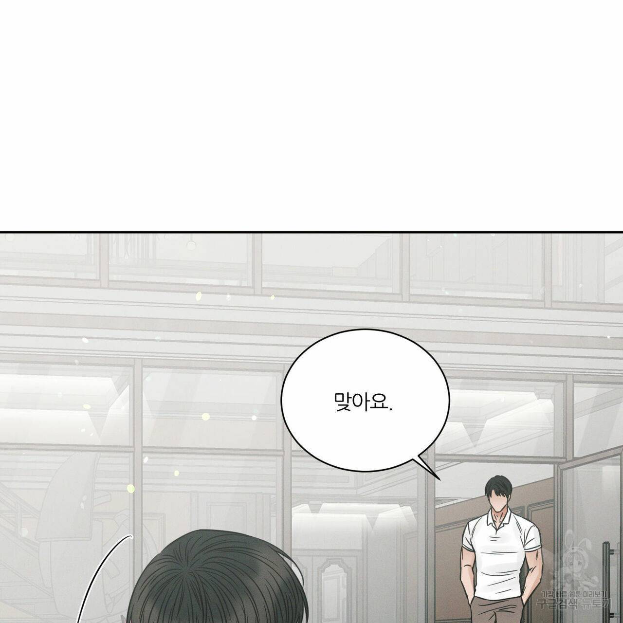 나를 사랑하지 않아도 60화 23