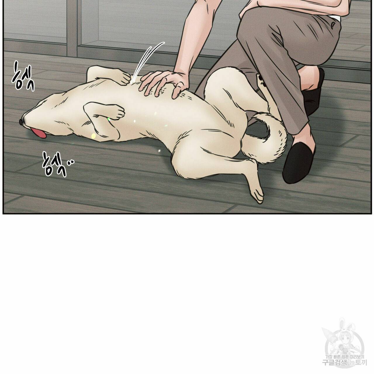 나를 사랑하지 않아도 60화 26