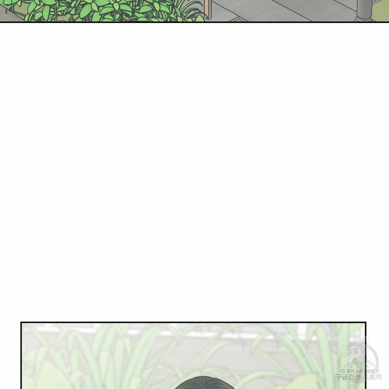 나를 사랑하지 않아도 60화 30