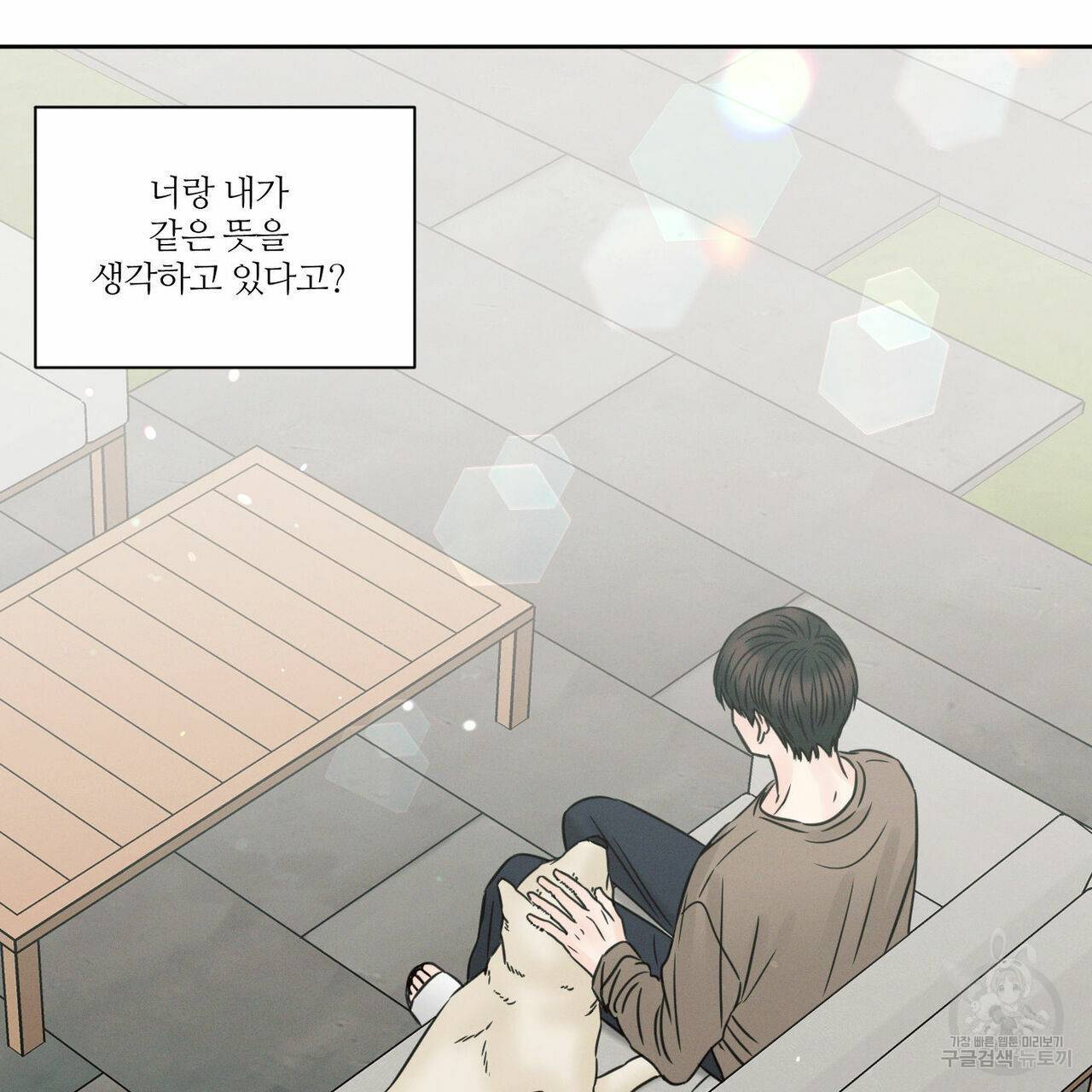 나를 사랑하지 않아도 60화 36