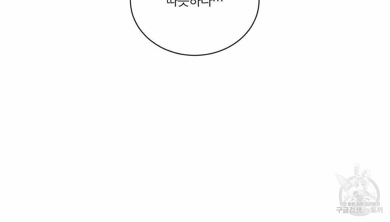 나를 사랑하지 않아도 60화 41