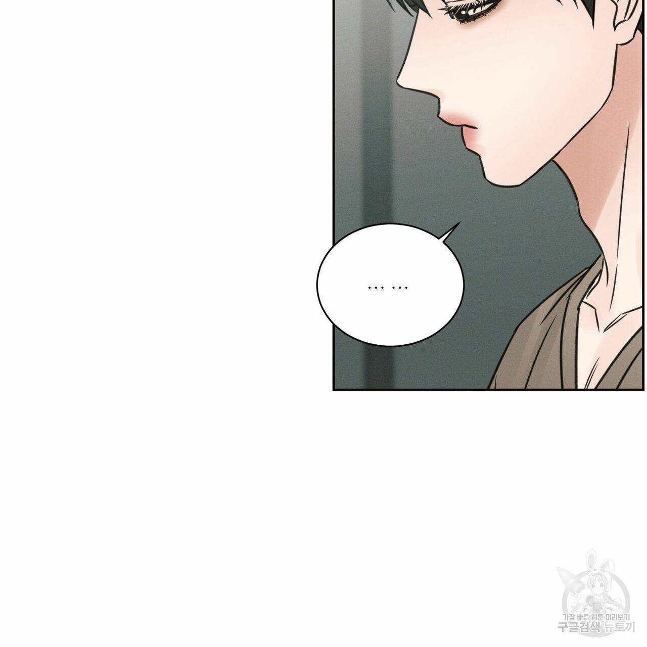 나를 사랑하지 않아도 60화 46