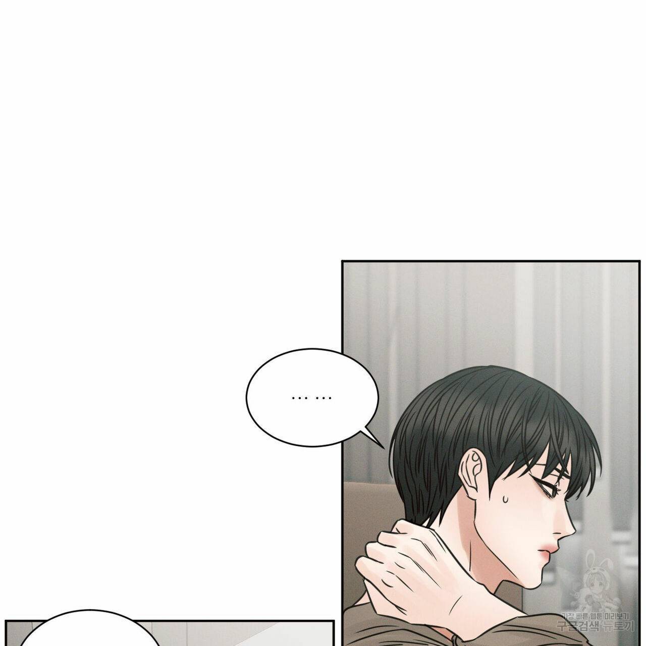 나를 사랑하지 않아도 60화 59