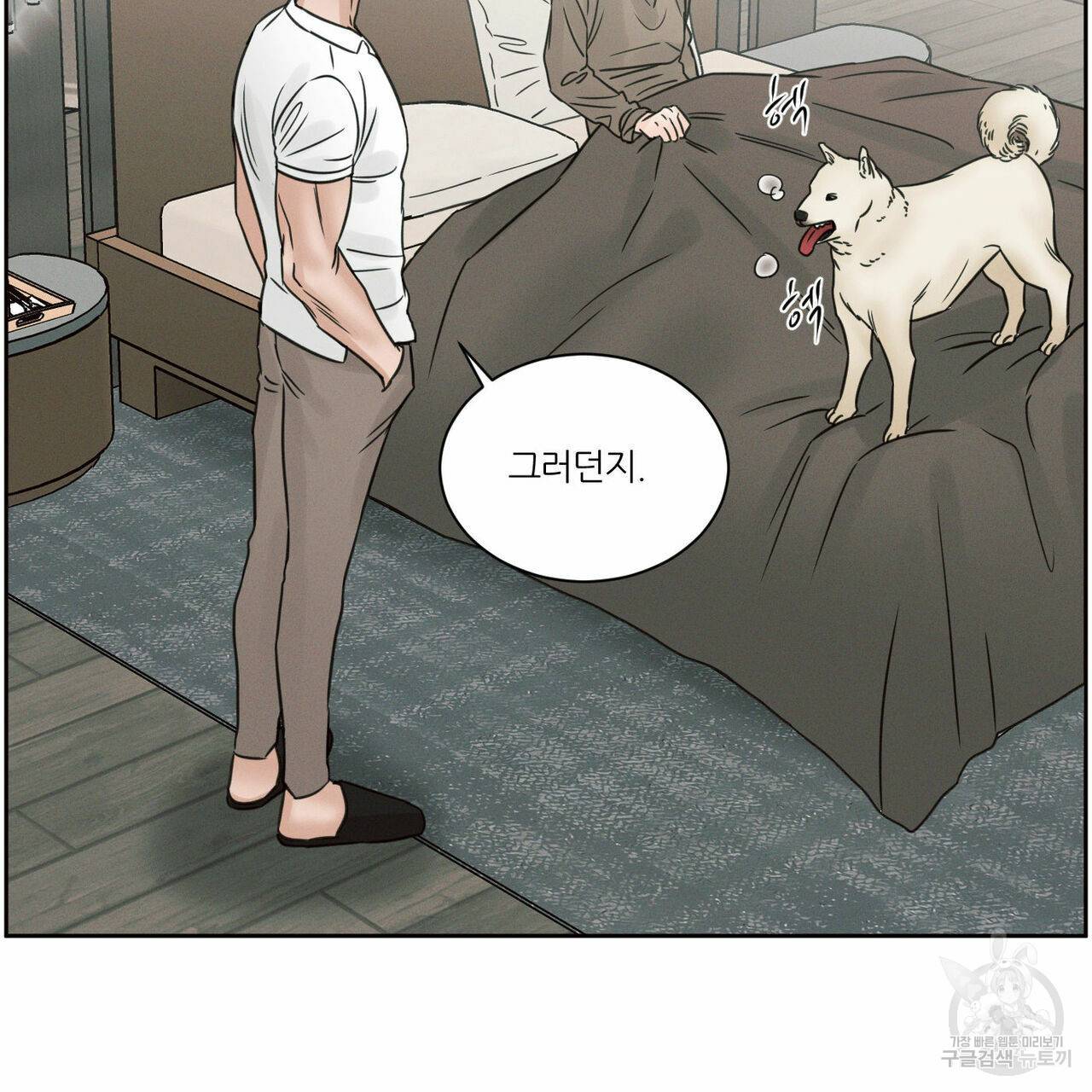 나를 사랑하지 않아도 60화 62