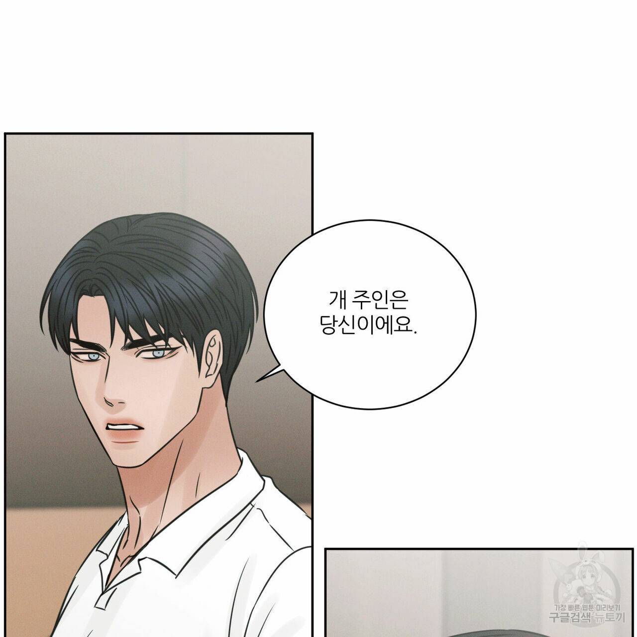 나를 사랑하지 않아도 60화 65