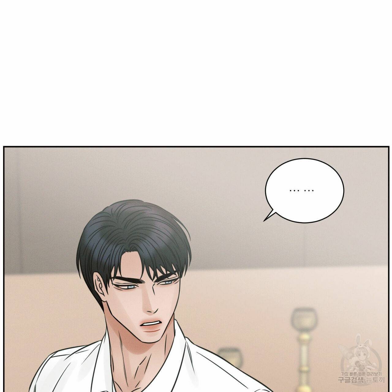 나를 사랑하지 않아도 60화 68