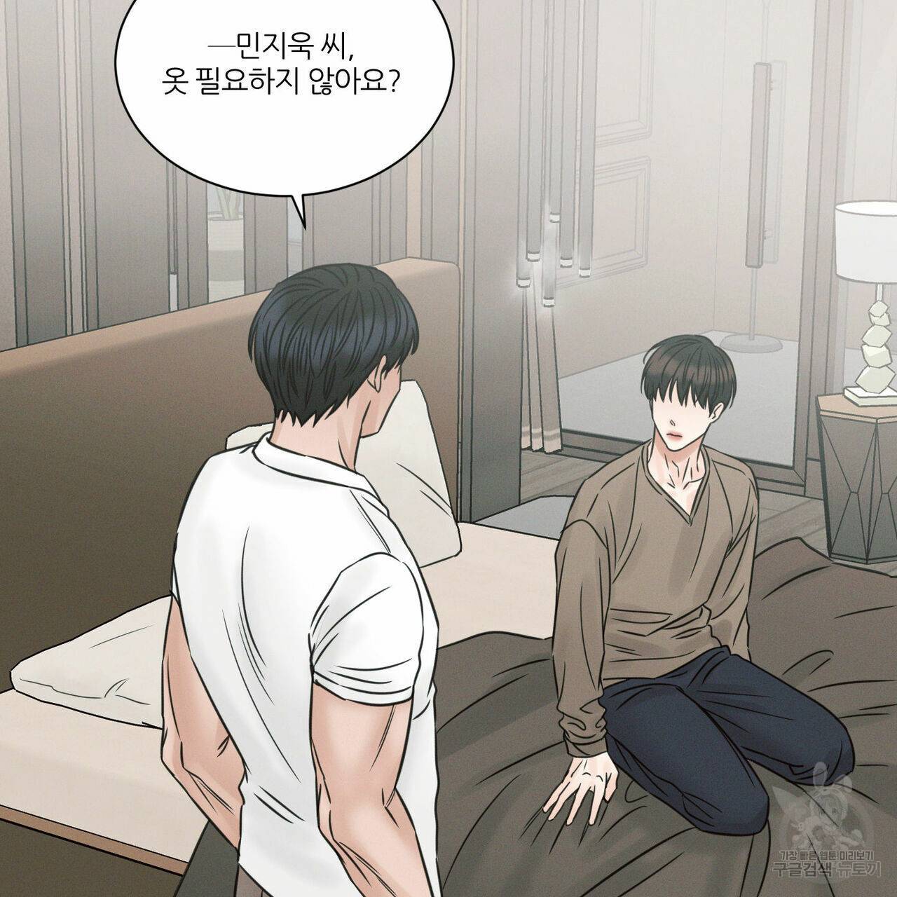 나를 사랑하지 않아도 60화 72