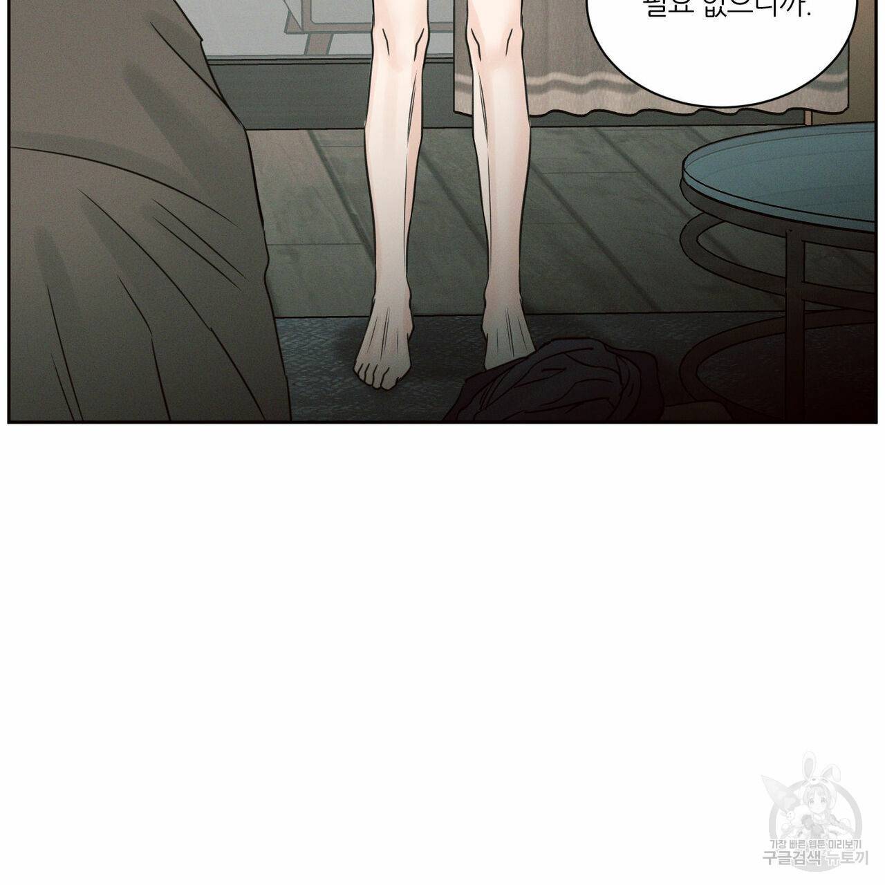 나를 사랑하지 않아도 60화 85