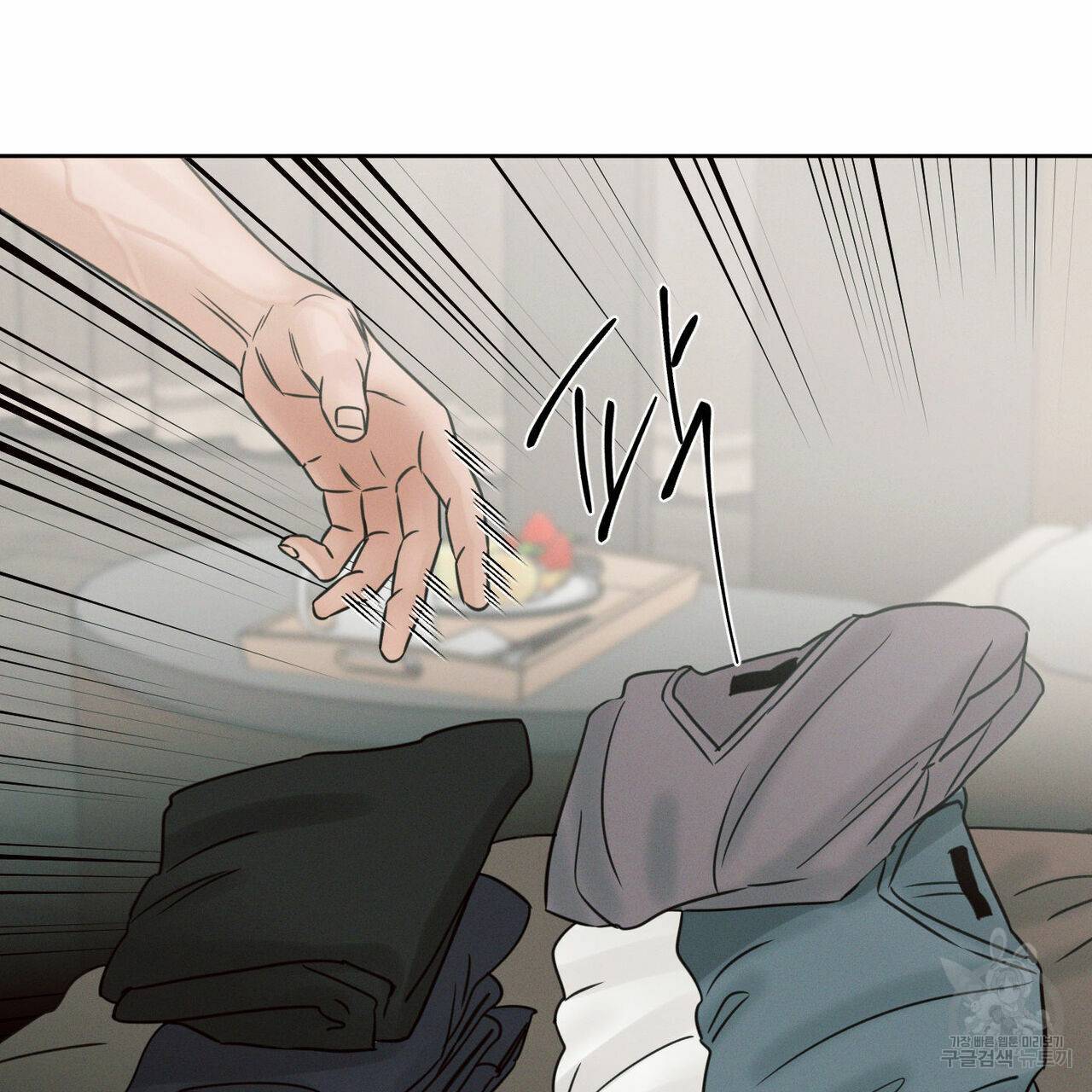나를 사랑하지 않아도 60화 92